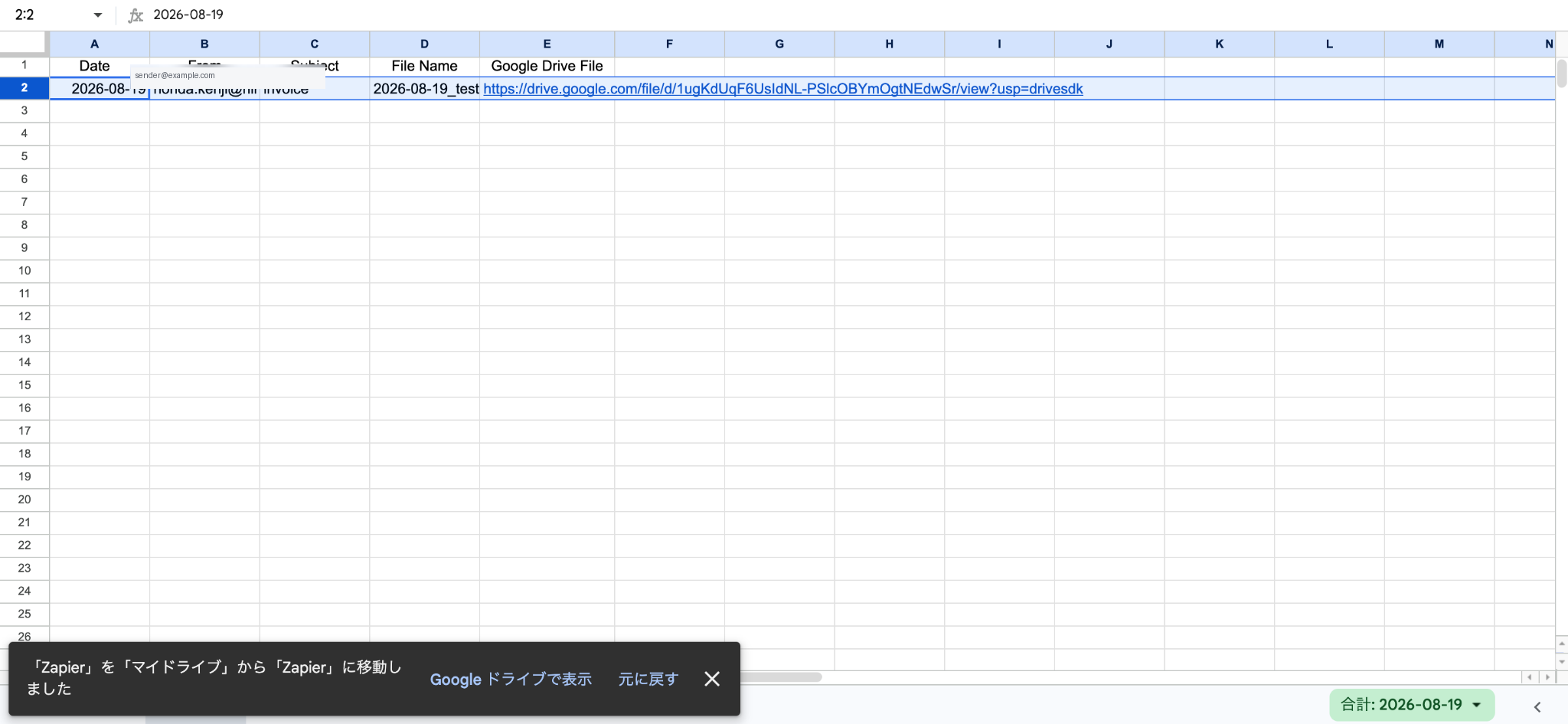Google Sheets log containing date, sender, subject, final filename, and Google Drive link
